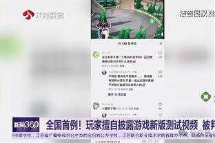 雄鹿主帅：波杰姆斯基是个狡猾的左撇子球员 我喜欢他